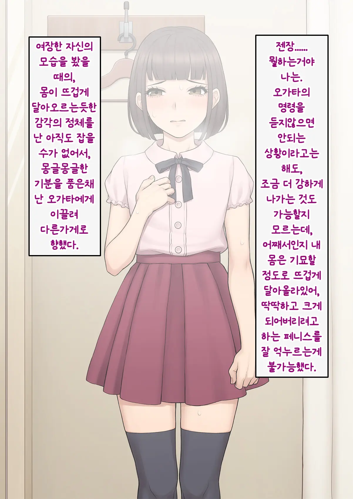 Tomo Ochi ~Saiai No Kanojo Wo Netorareta Ore Ga Issho Ni Mesu Ochi Saserareta Hanashi~ | 토모오치 ~사랑하는 여자친구를 빼앗긴 내가 같이 암컷 타락한 이야기~